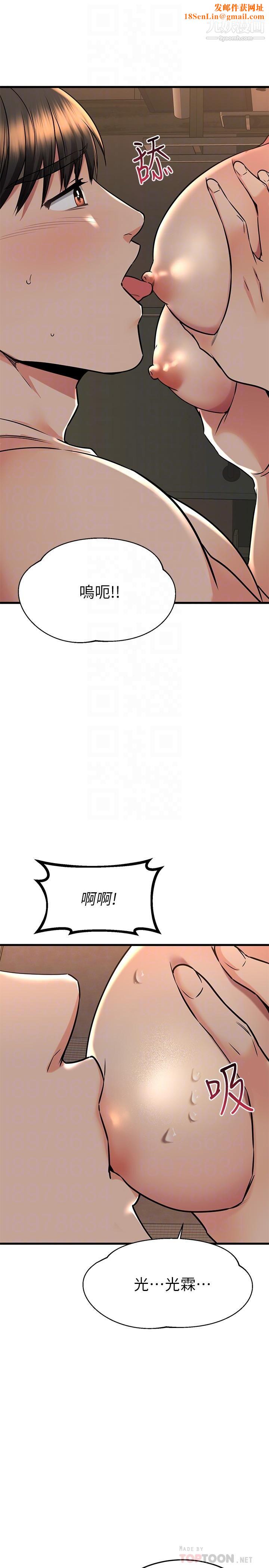 我的好友太超过!第60话-光霖,温柔一点