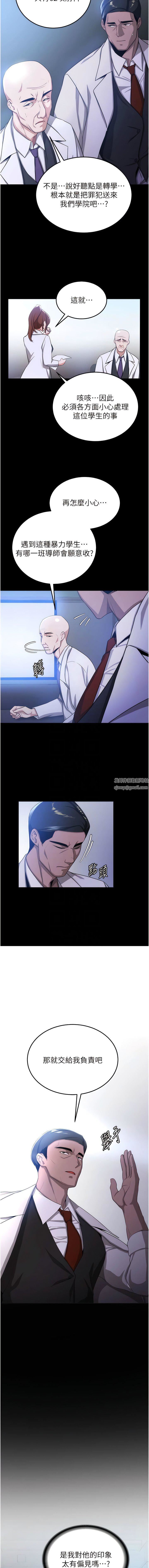 抢女友速成班第5话-妳就是女主角?