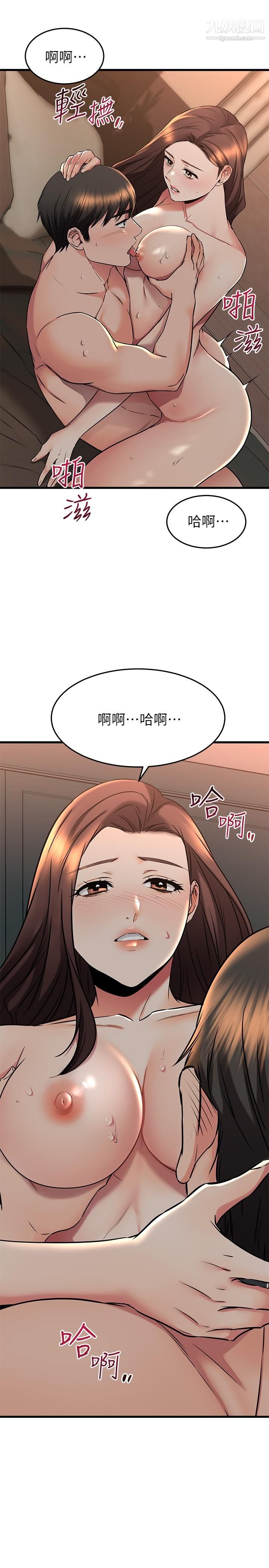 我的好友太超过!第60话-光霖,温柔一点