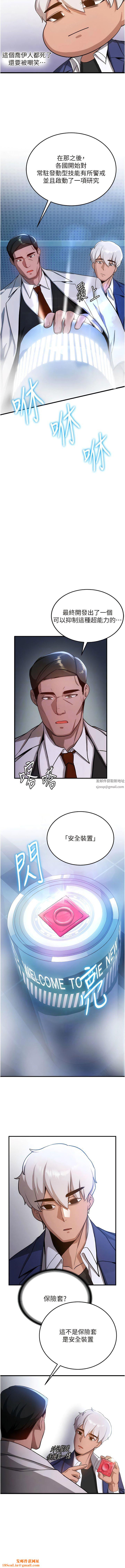 抢女友速成班第5话-妳就是女主角?