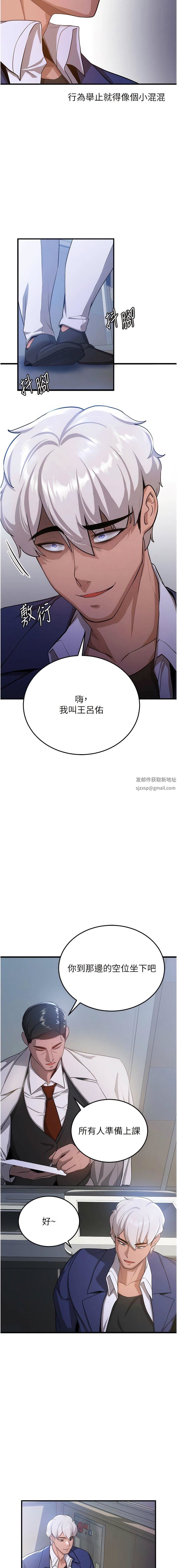 抢女友速成班第5话-妳就是女主角?