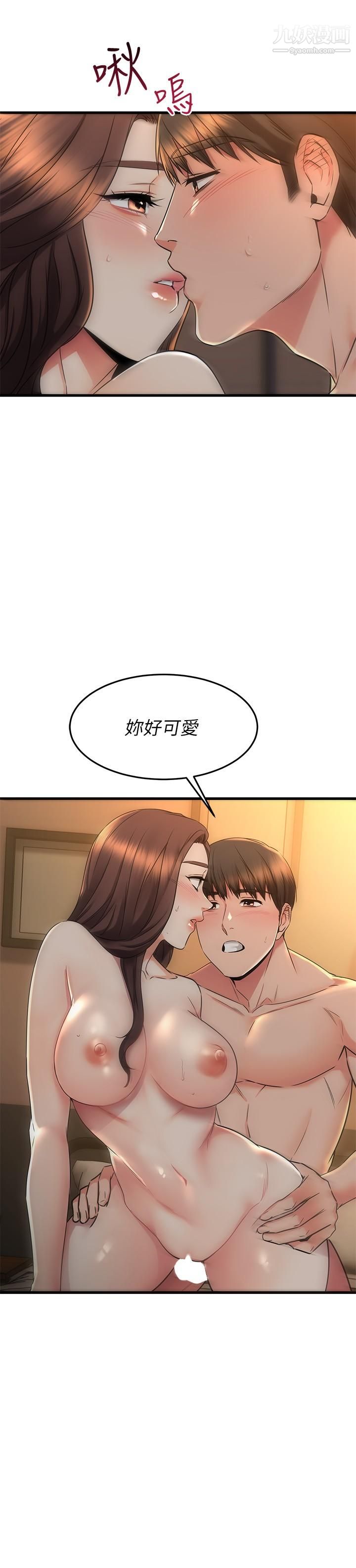我的好友太超过!第60话-光霖,温柔一点