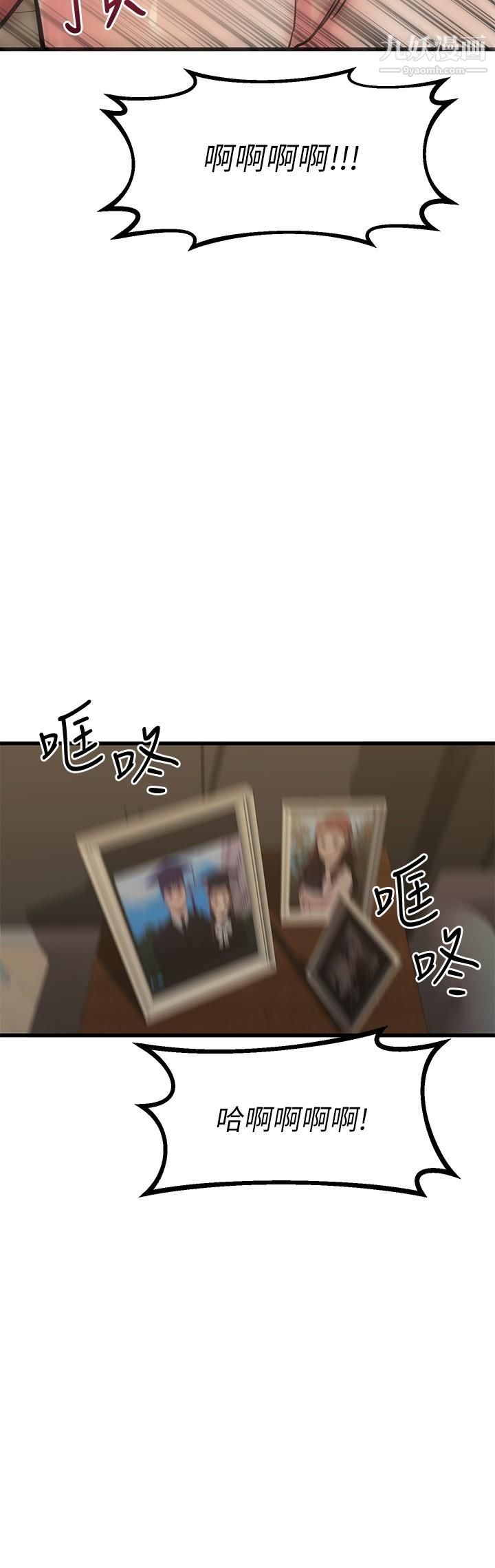 我的好友太超过!第60话-光霖，温柔一点