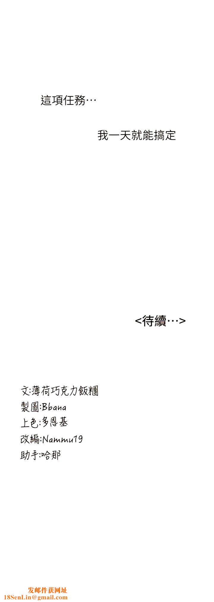 抢女友速成班第5话-妳就是女主角?