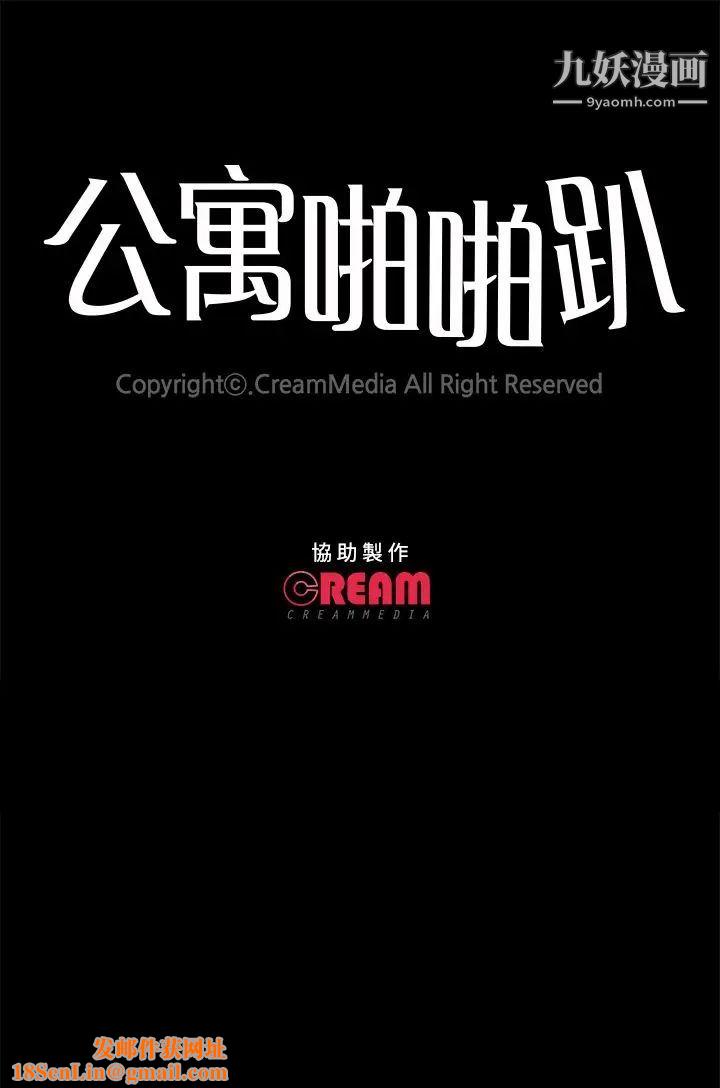 公寓啪啪趴第6话