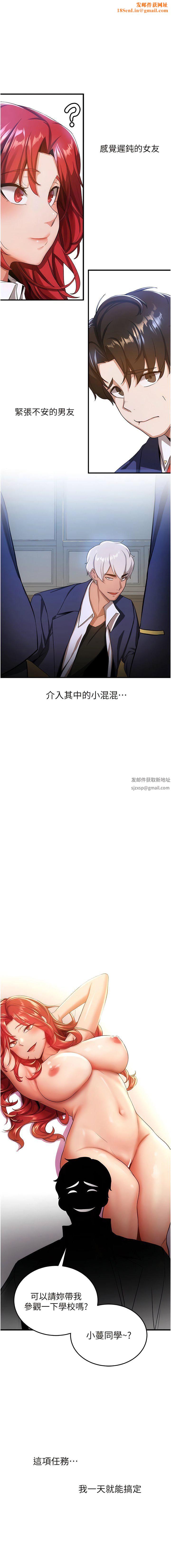 抢女友速成班第6话-今晚就玩你女友!