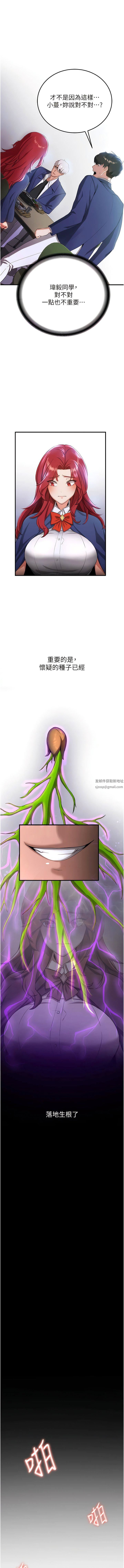 抢女友速成班第6话-今晚就玩你女友!