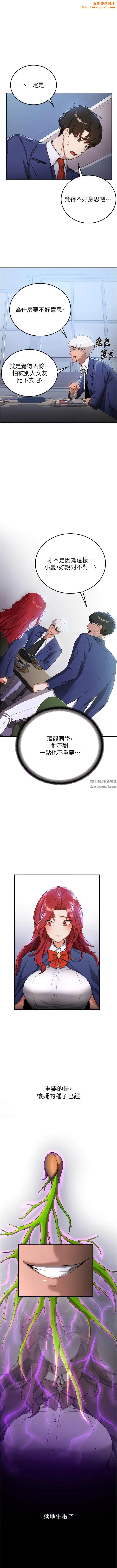 抢女友速成班第7话-初次开苞就上手