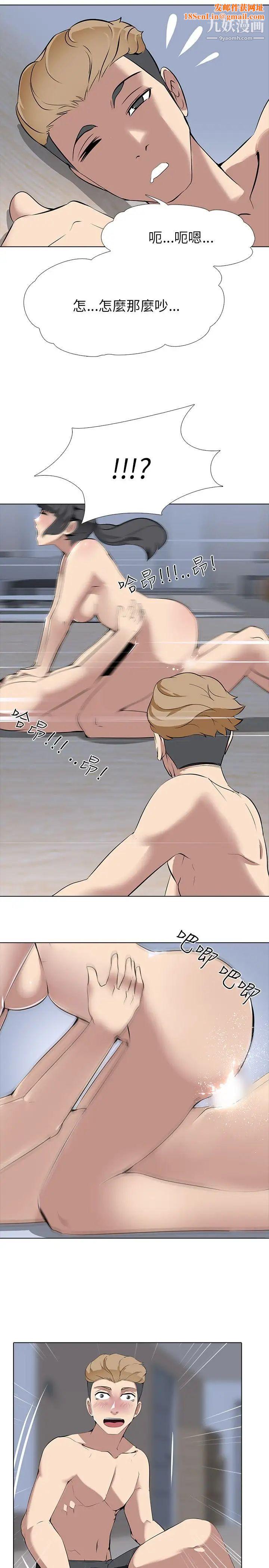 公寓啪啪趴第7话