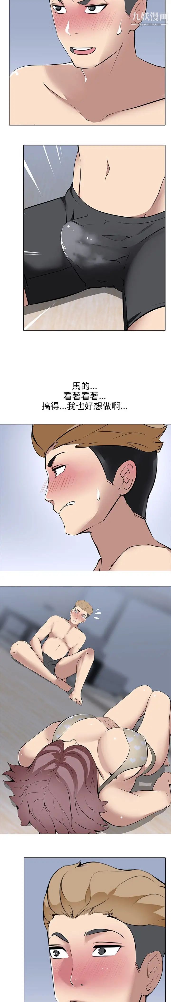 公寓啪啪趴第7话