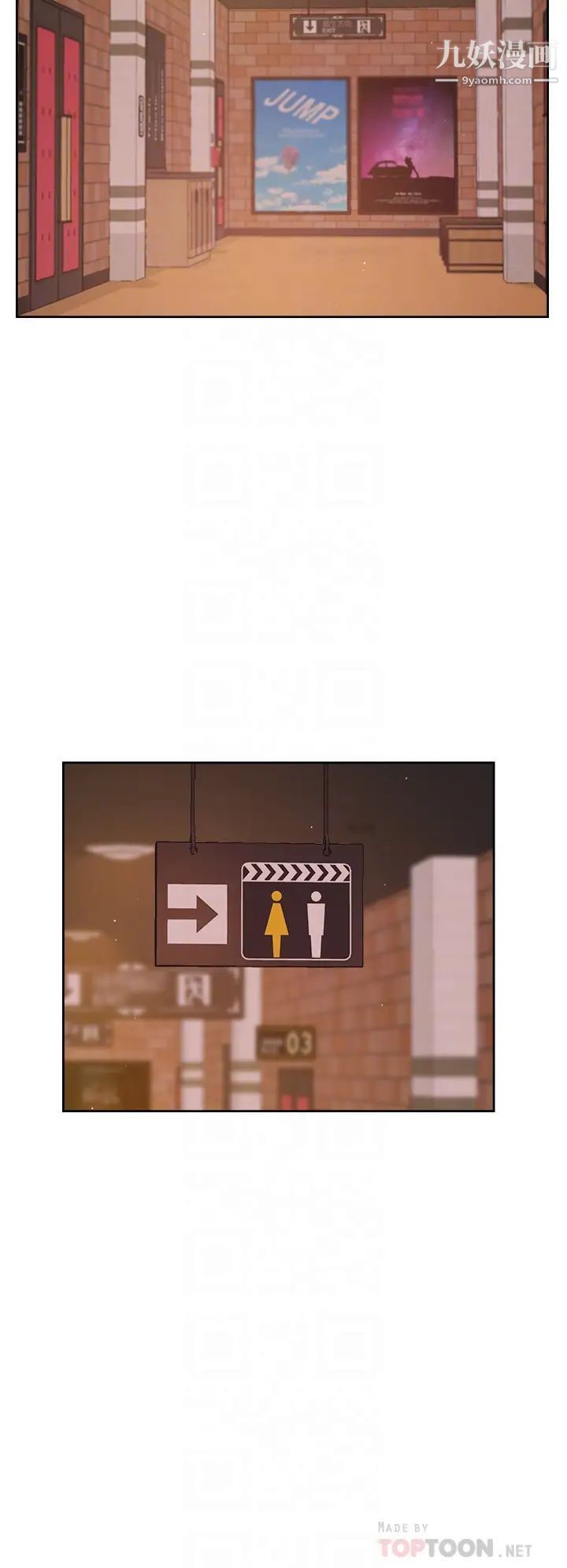 好友的私生活第46话-把我弄硬，就得负责