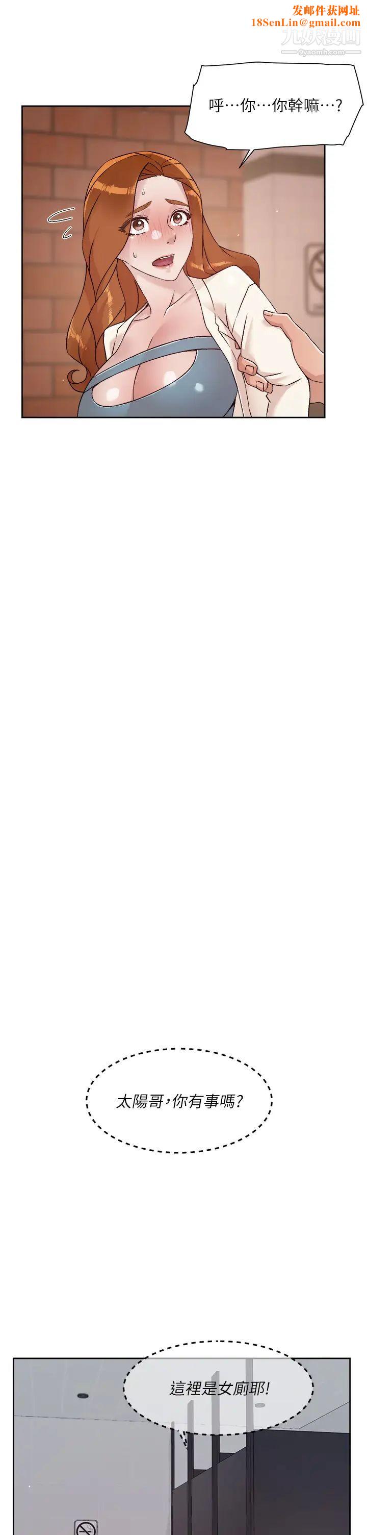 好友的私生活第46话-把我弄硬，就得负责