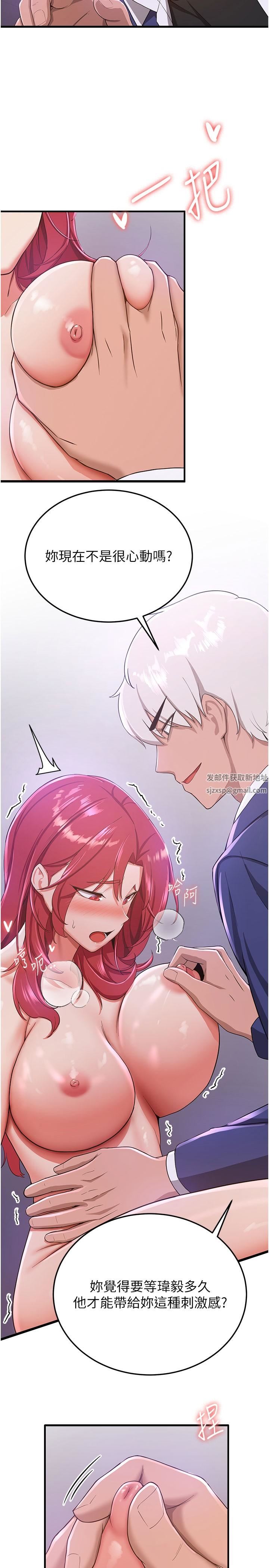 抢女友速成班第8话-淫荡的清纯女主