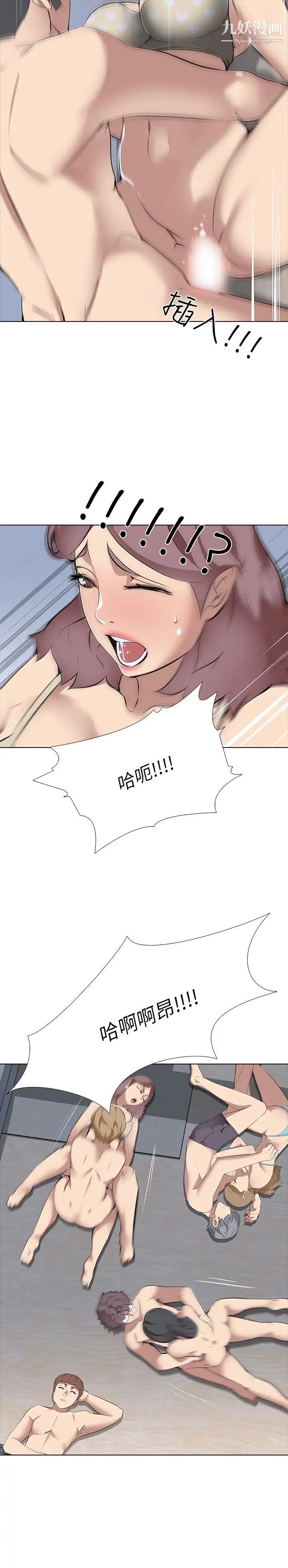 公寓啪啪趴第7话