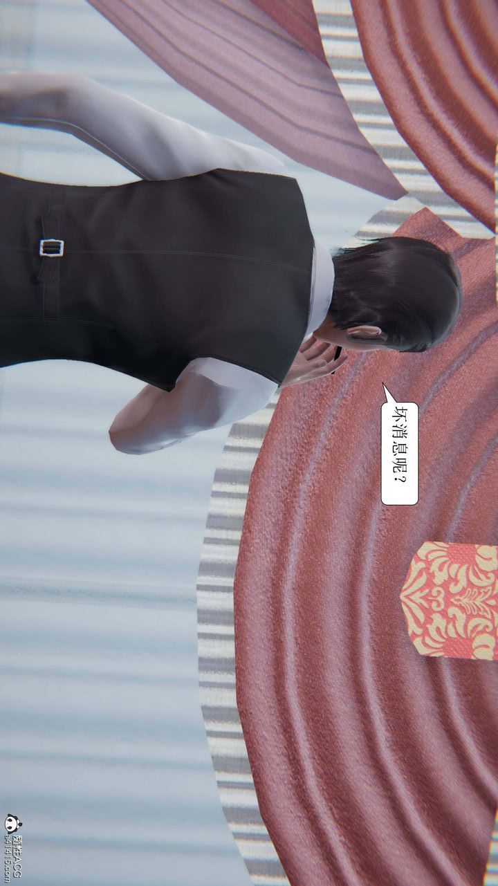 [3D]一夜暴富第10章-03话