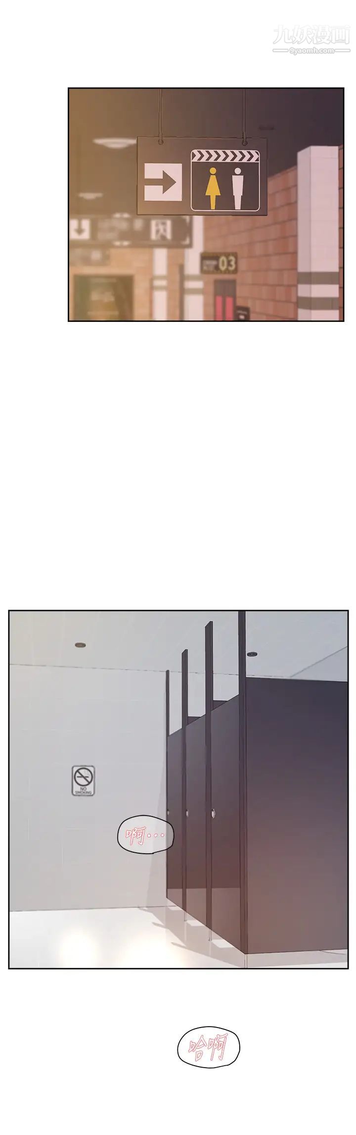 好友的私生活第47话-跟你打炮太爽瞭!