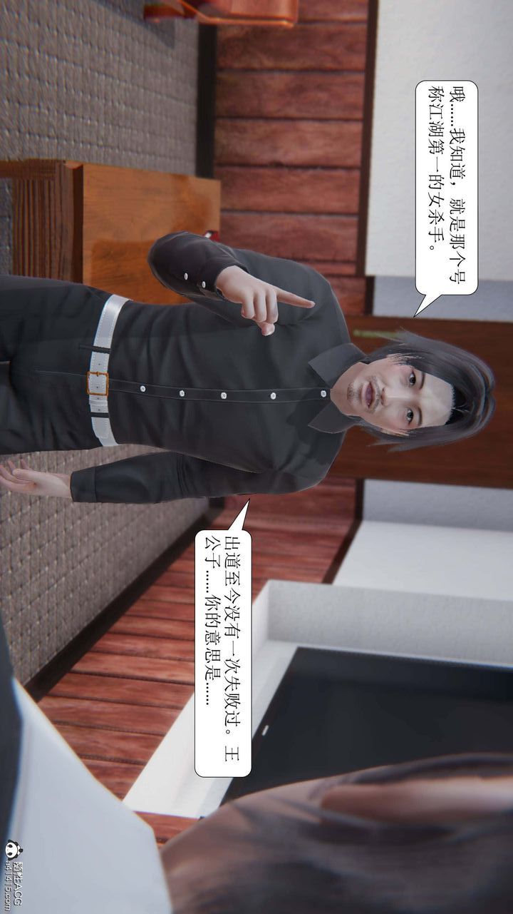 [3D]一夜暴富第10章-03话