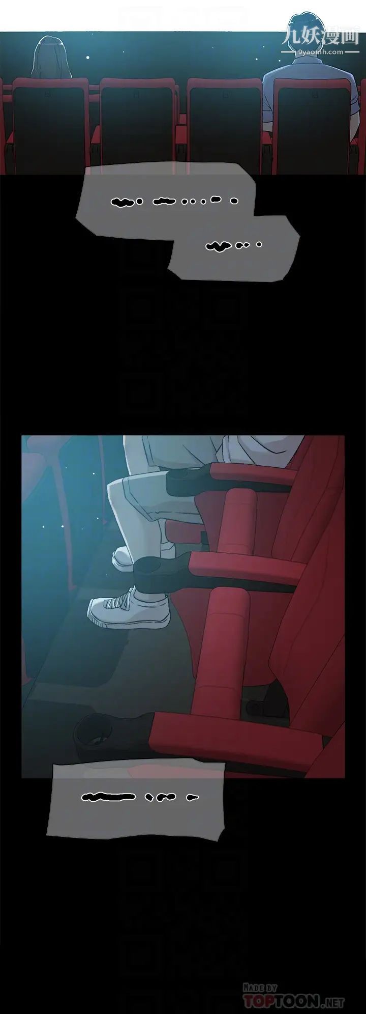 好友的私生活第47话-跟你打炮太爽瞭!