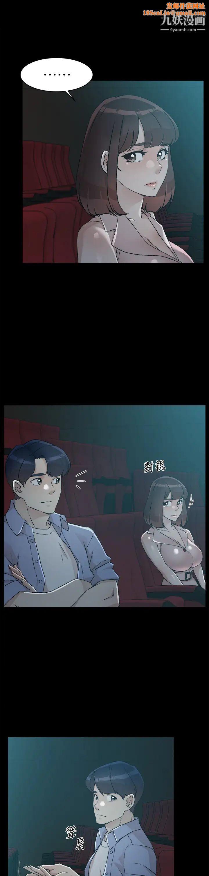 好友的私生活第47话-跟你打炮太爽瞭!