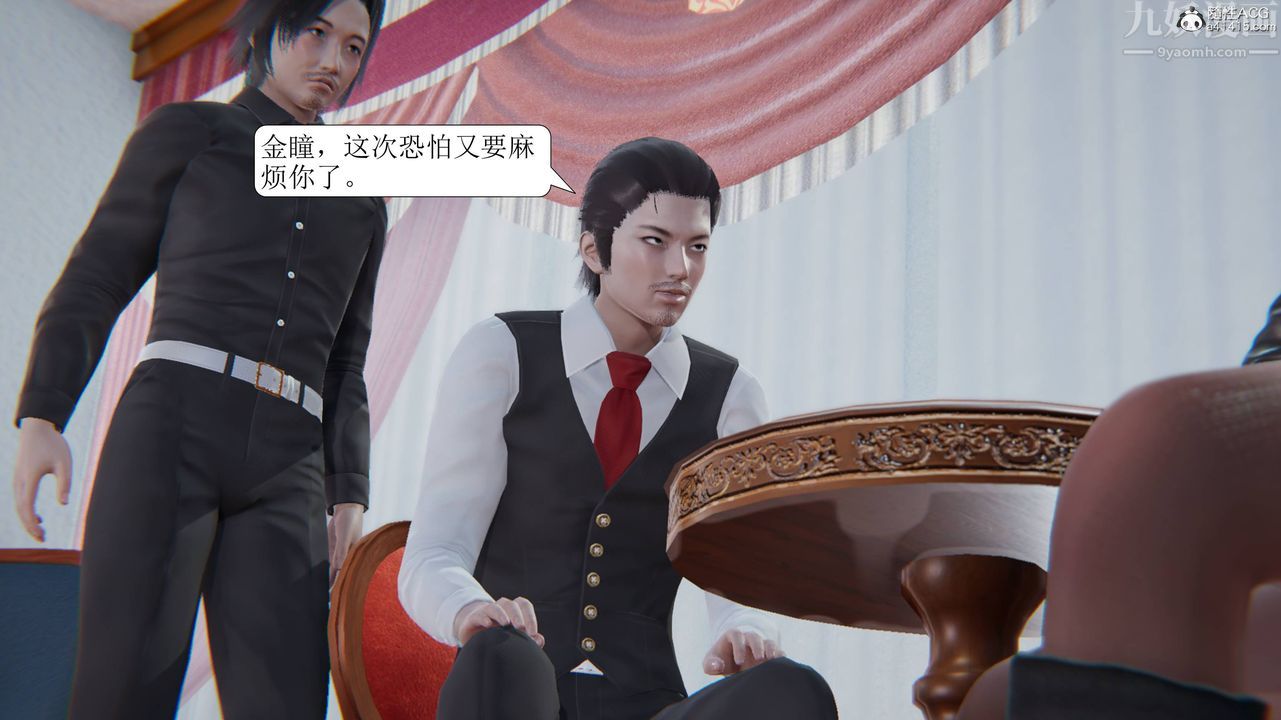 [3D]一夜暴富第11章-01话