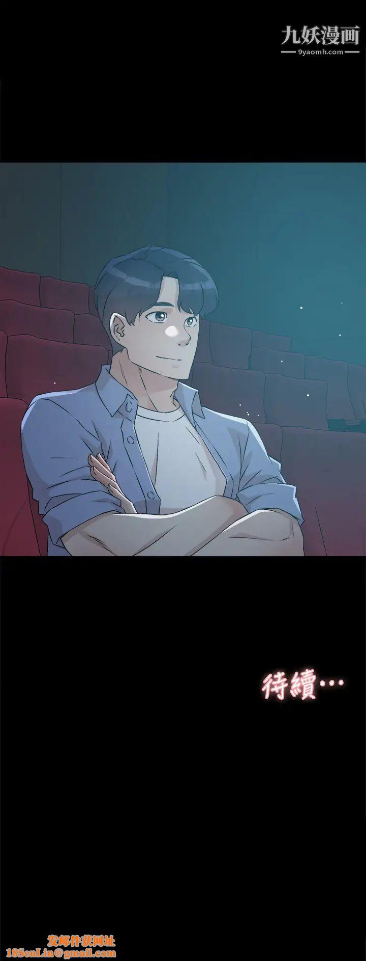 好友的私生活第47话-跟你打炮太爽瞭!