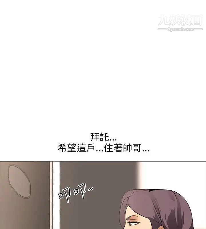 公寓啪啪趴第8话