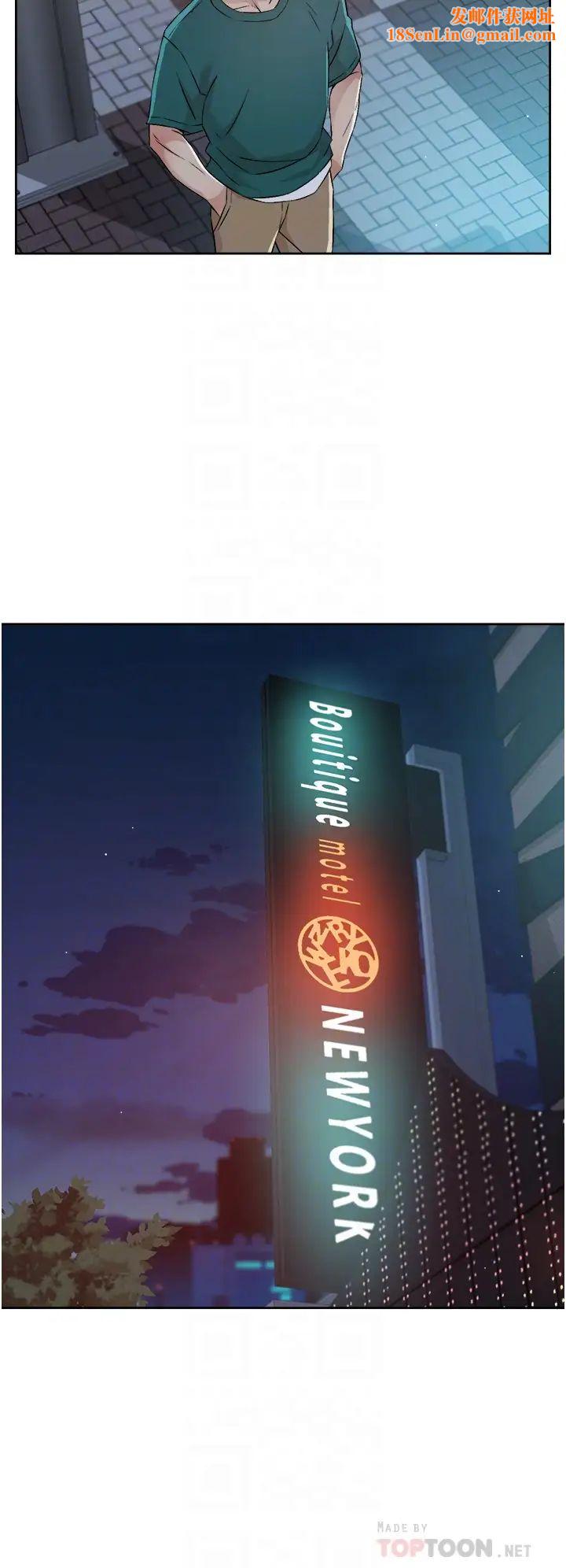 好友的私生活第48话-我们私下再做一次