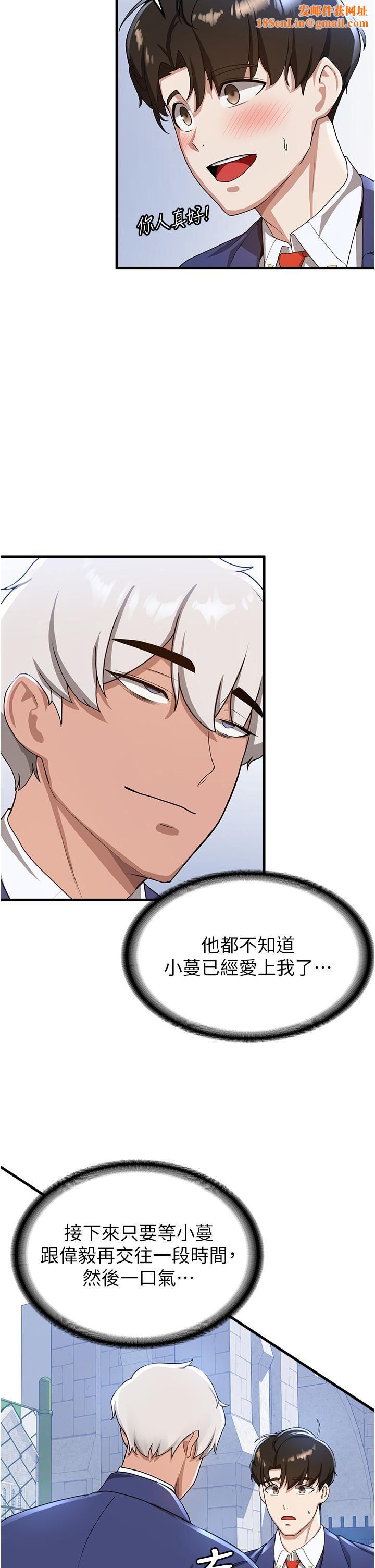 抢女友速成班第10话-我的专用飞机杯