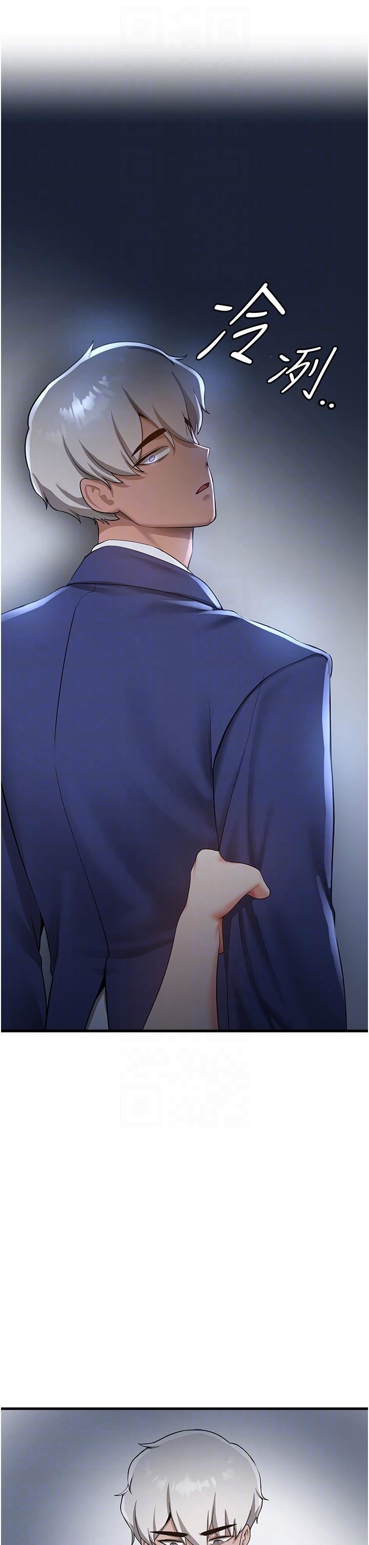 抢女友速成班第10话-我的专用飞机杯