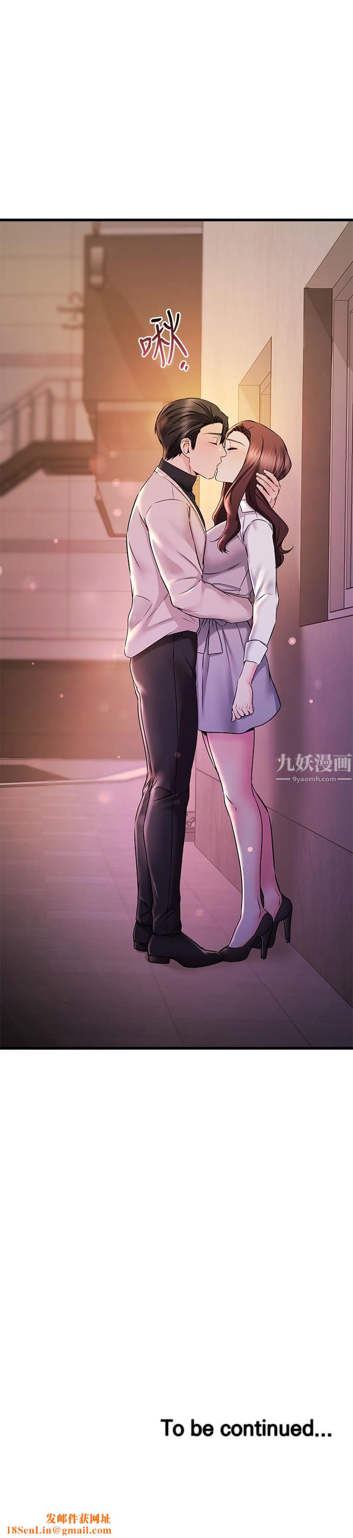 我的好友太超过!第62话-我想和妳单独相处!