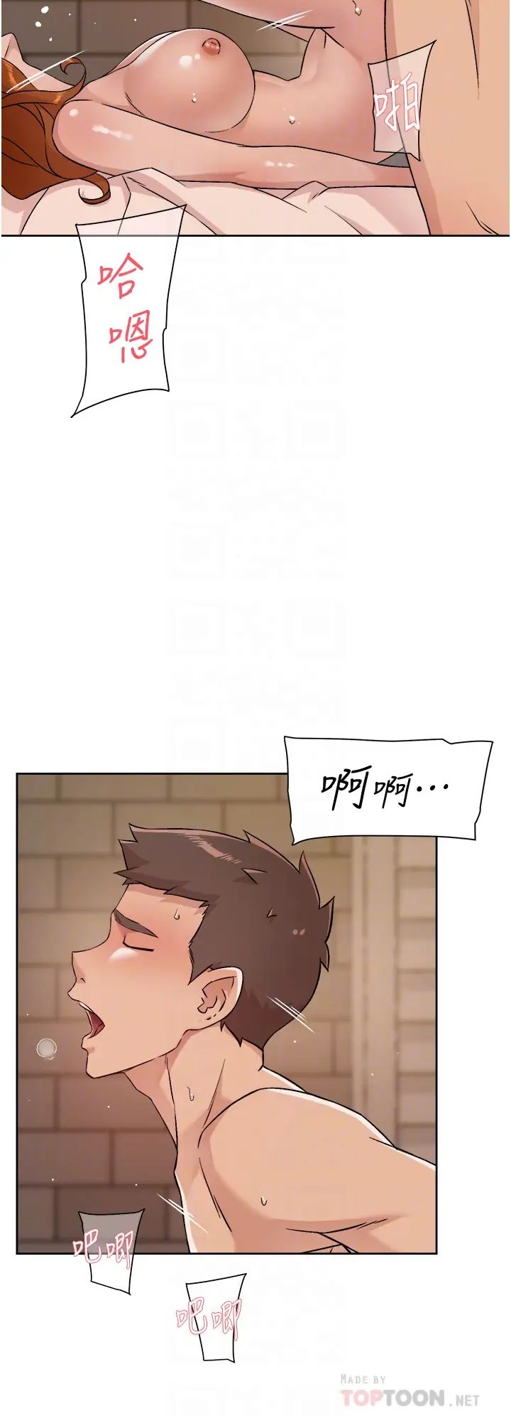 好友的私生活第49话-老实说很爽吧?