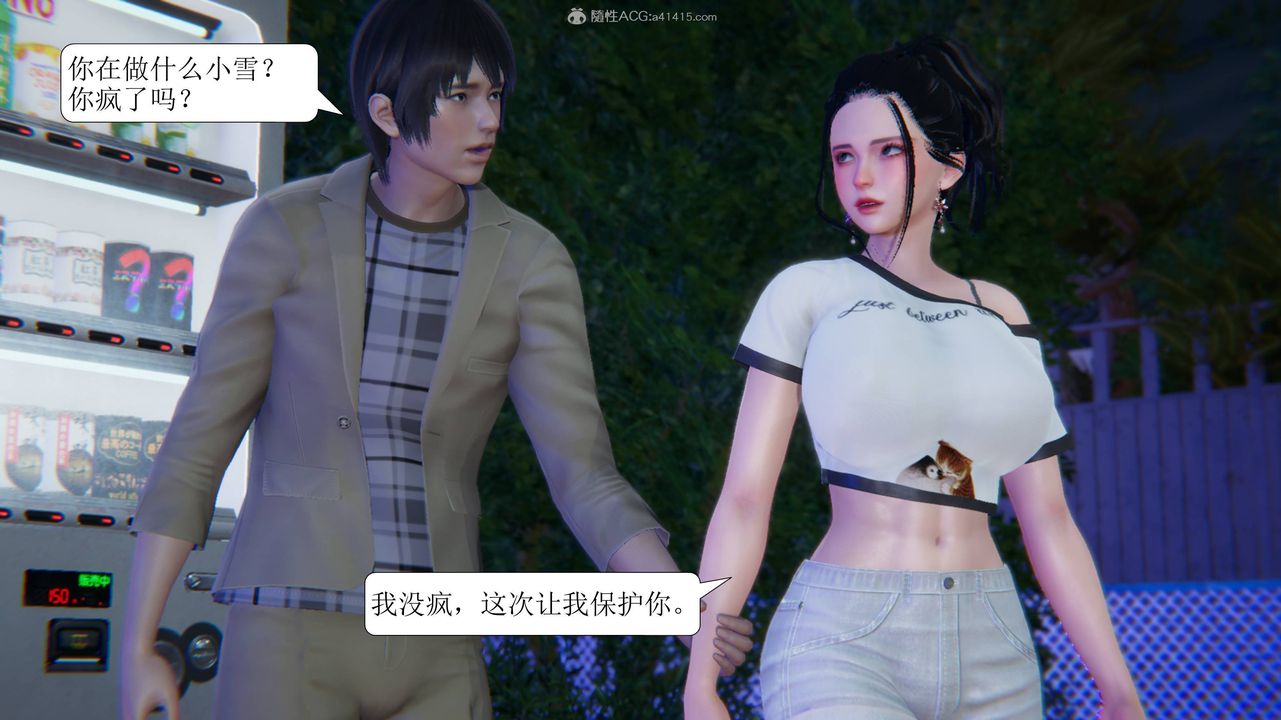 [3D]一夜暴富第11章-02话