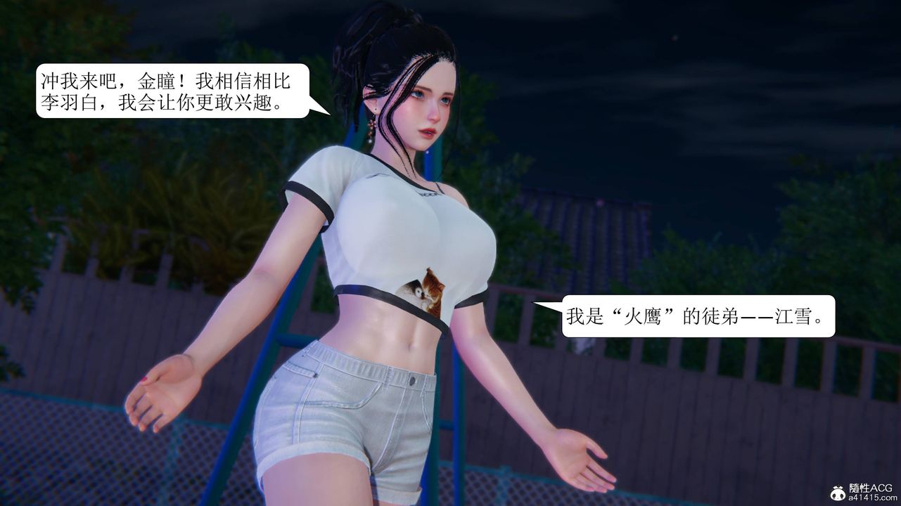 [3D]一夜暴富第11章-02话