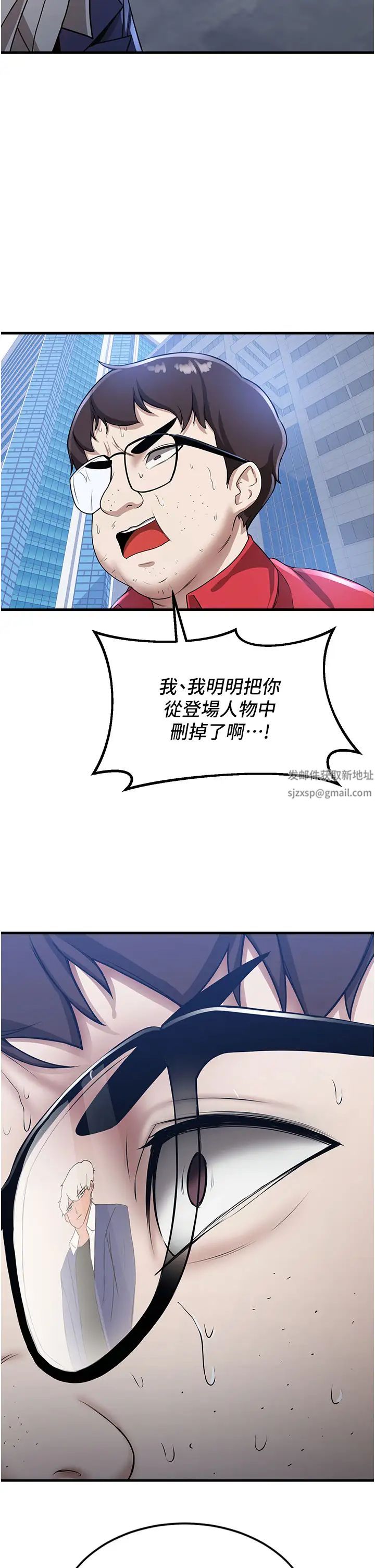 抢女友速成班第11话-桌底下的调戏