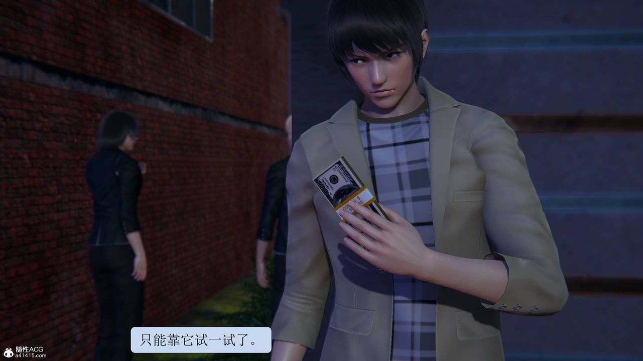 [3D]一夜暴富第11章-02话