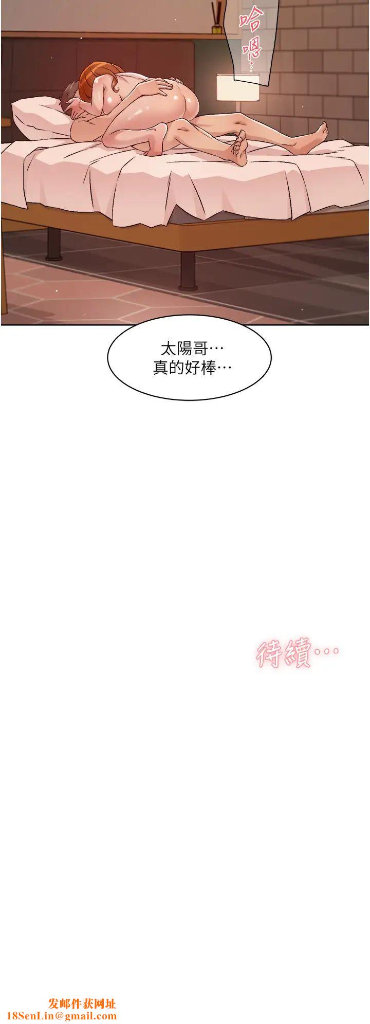 好友的私生活第49话-老实说很爽吧?