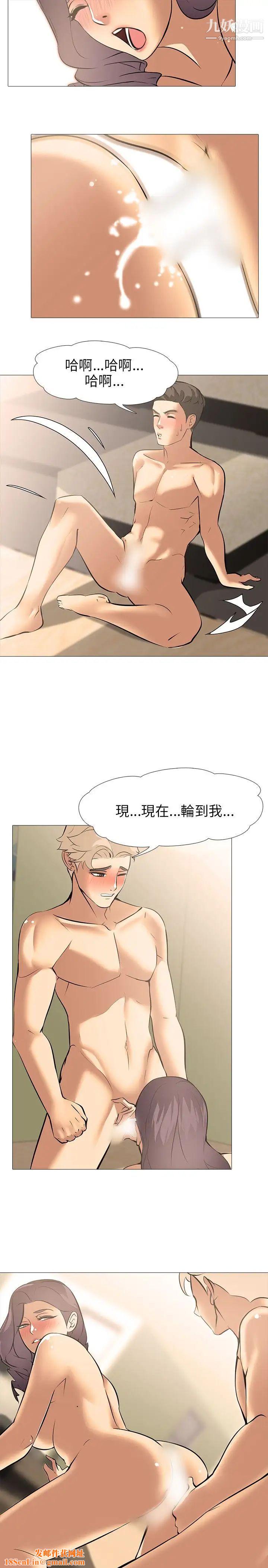 公寓啪啪趴第10话