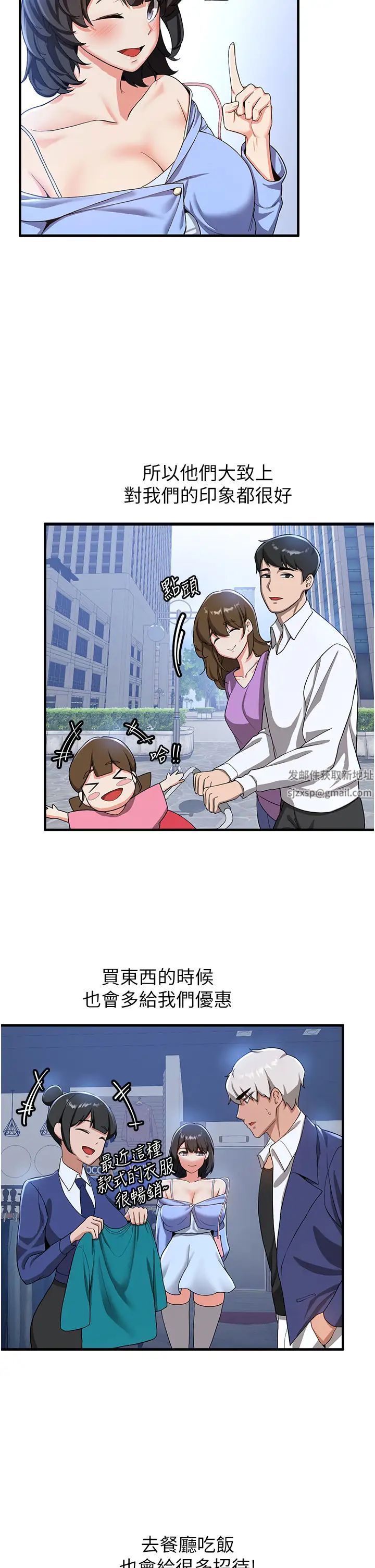 抢女友速成班第11话-桌底下的调戏