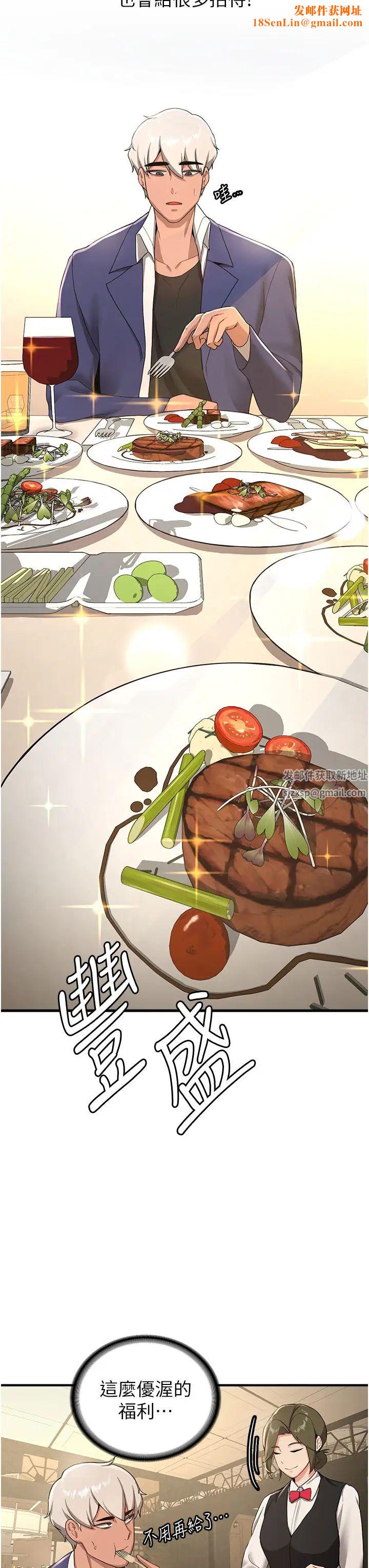 抢女友速成班第11话-桌底下的调戏