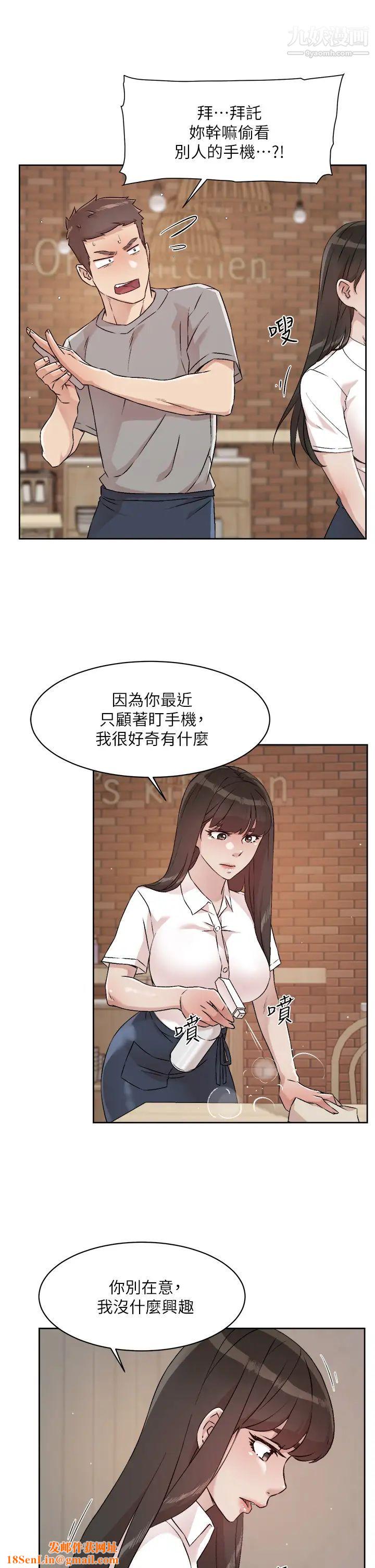 好友的私生活第50话-我们好久没做瞭