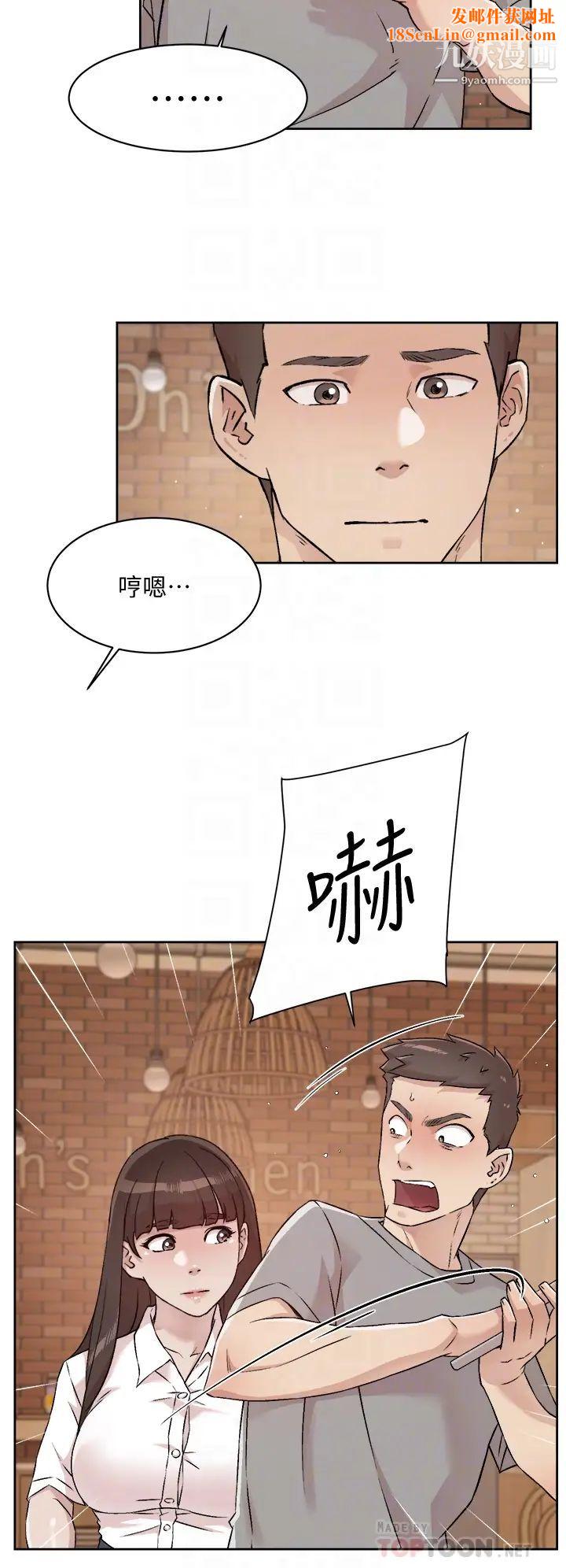 好友的私生活第50话-我们好久没做瞭