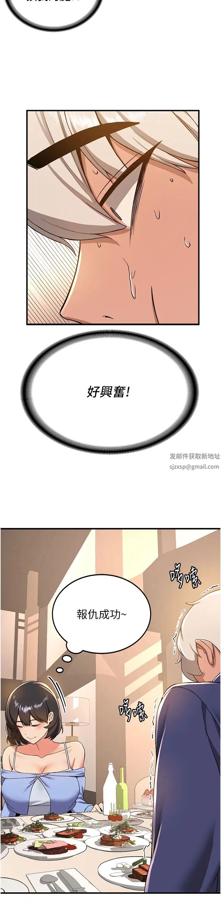 抢女友速成班第11话-桌底下的调戏