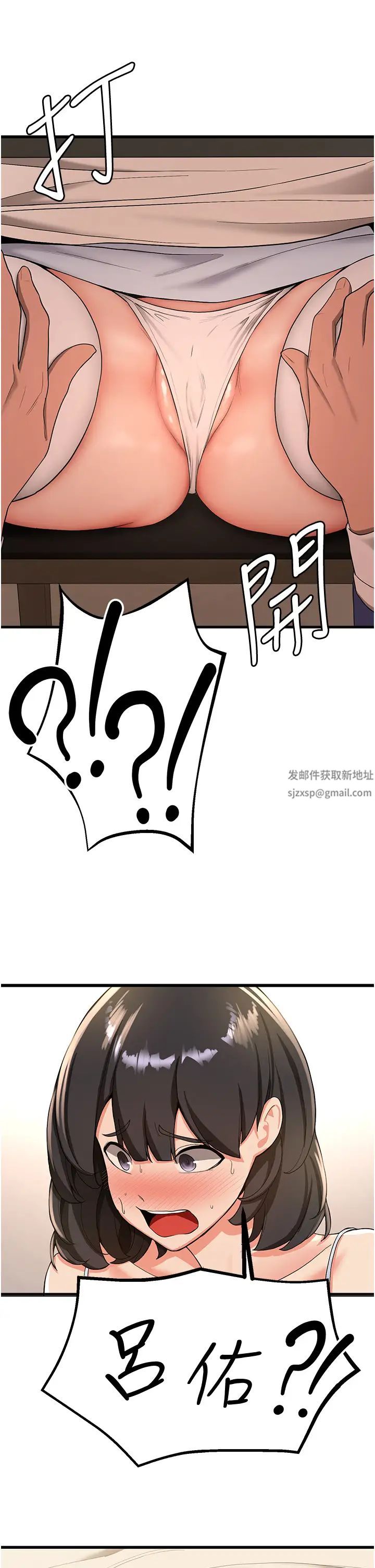 抢女友速成班第11话-桌底下的调戏