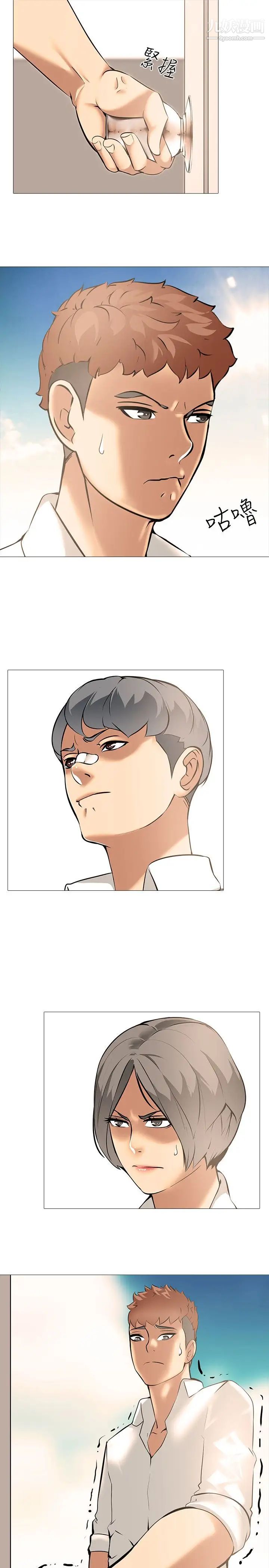 公寓啪啪趴第11话