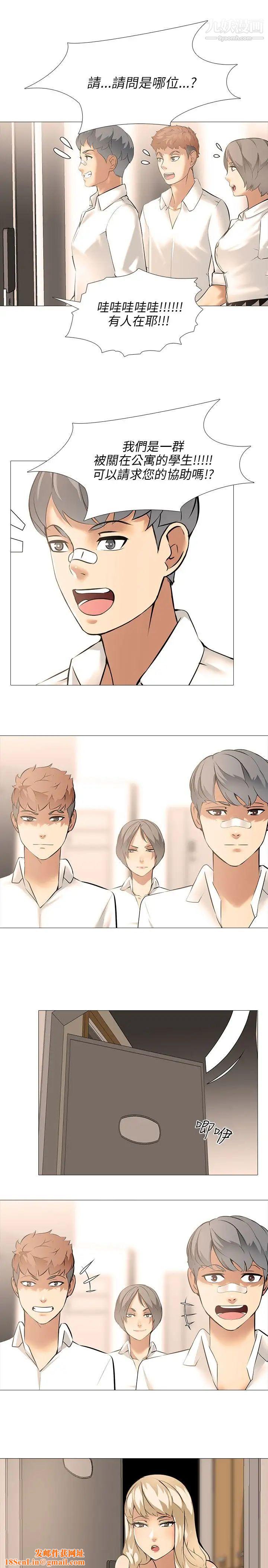 公寓啪啪趴第11话