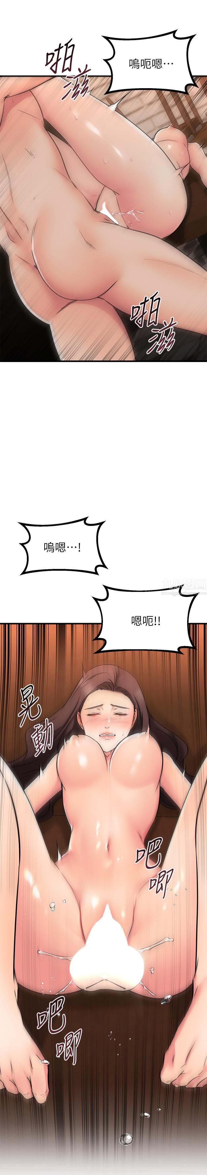 我的好友太超过!第64话-我想和妳一起过亲密生活