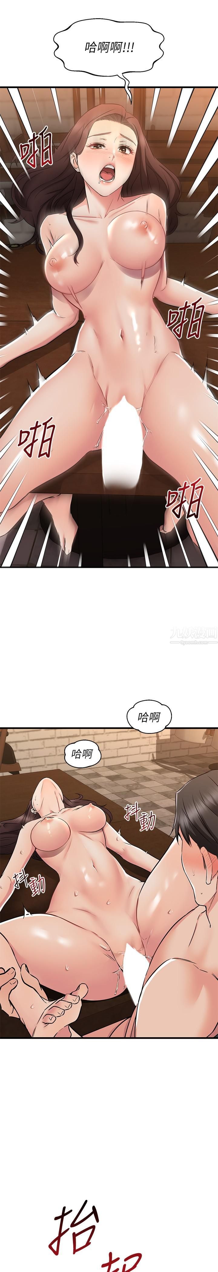 我的好友太超过!第64话-我想和妳一起过亲密生活