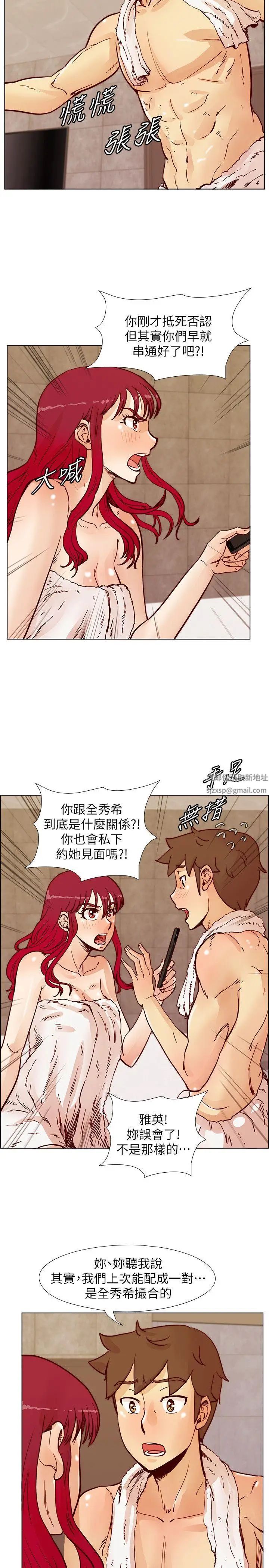 荒淫同学会第49话-与另一个女伴的私下对话