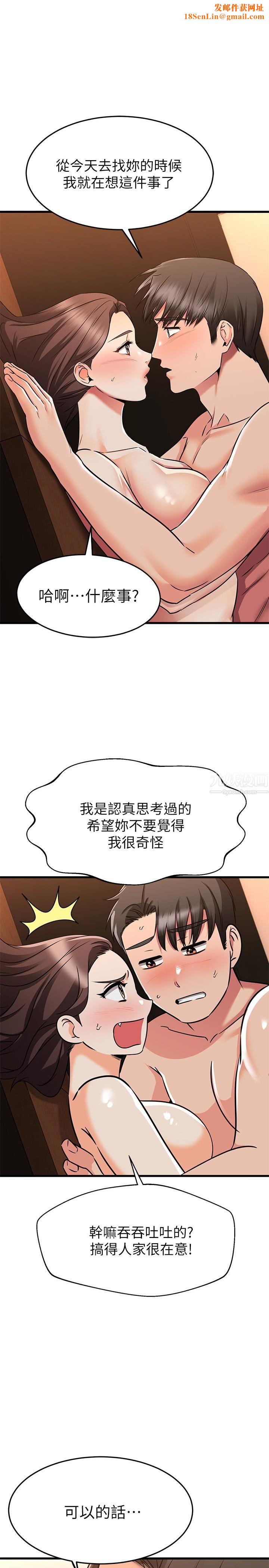 我的好友太超过!第65话-最终话-和心爱的人一起