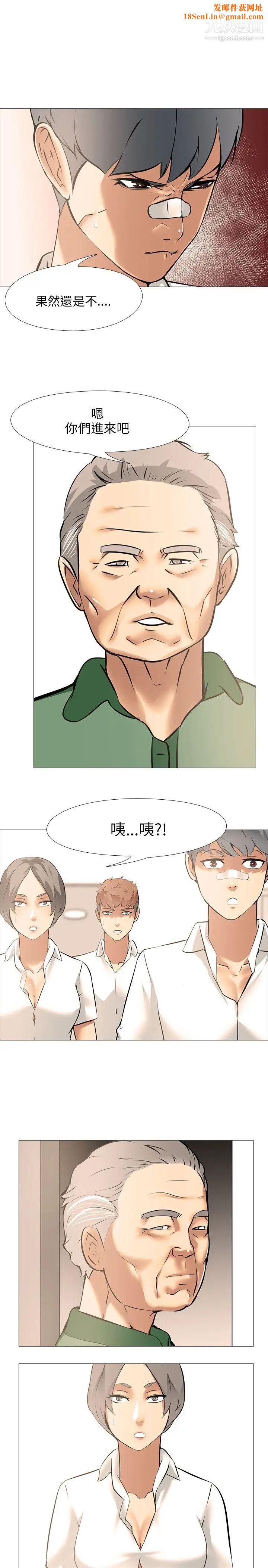 公寓啪啪趴第12话